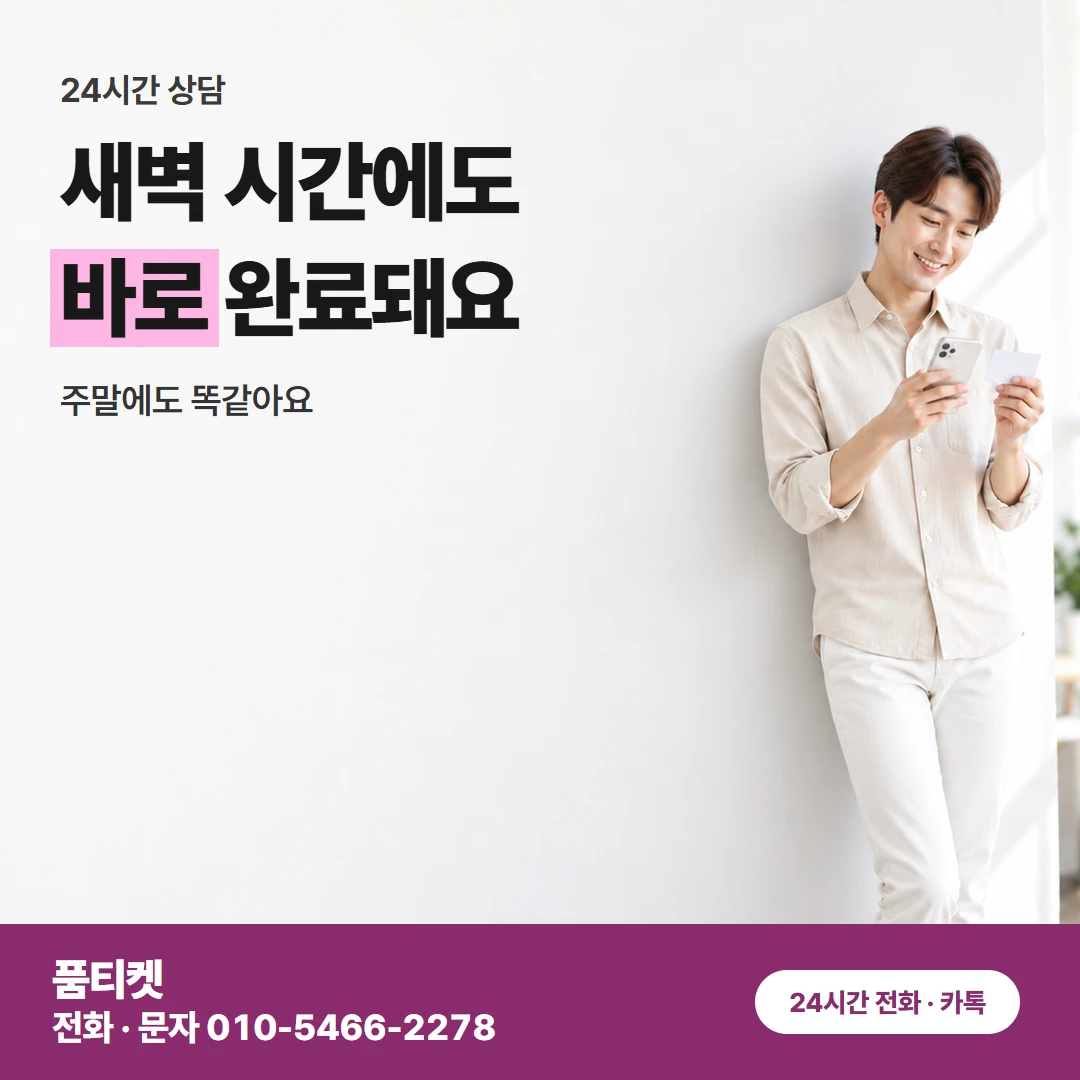 SKT 컨텐츠이용료현금화 T world 칸 찾기
