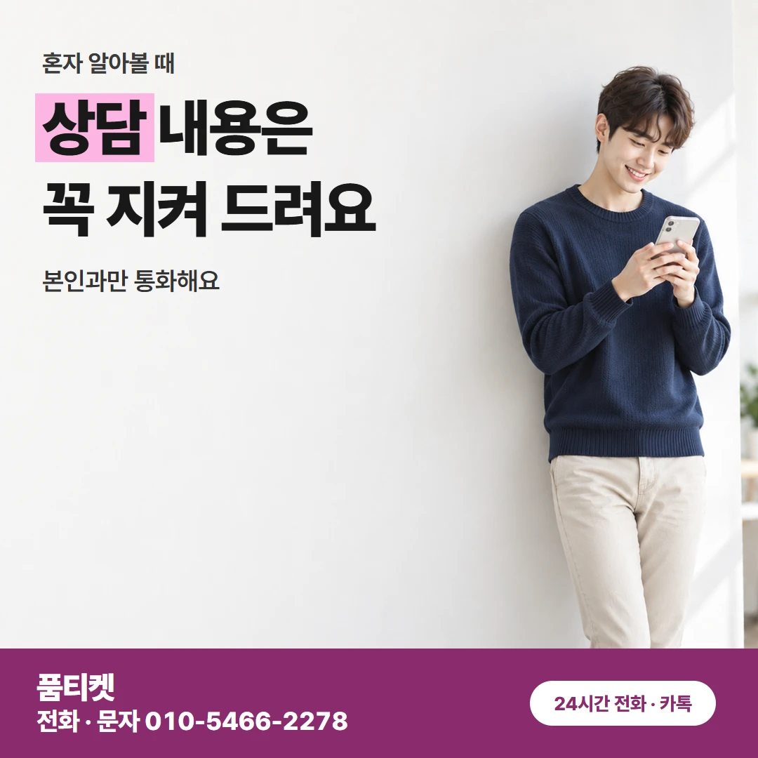 SKT 컨텐츠이용료현금화 남은 한도 크기별 해결