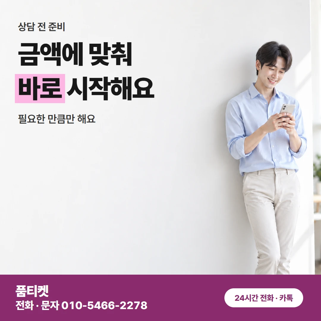 SKT 컨텐츠이용료현금화 적은 한도 연락 전 목록