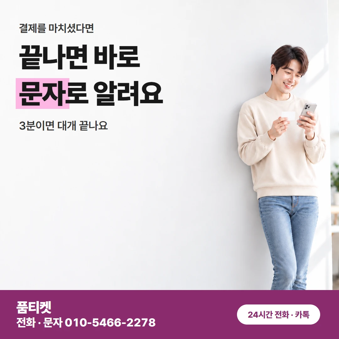 SKT 컨텐츠이용료현금화 결제 앞서 들을 금액