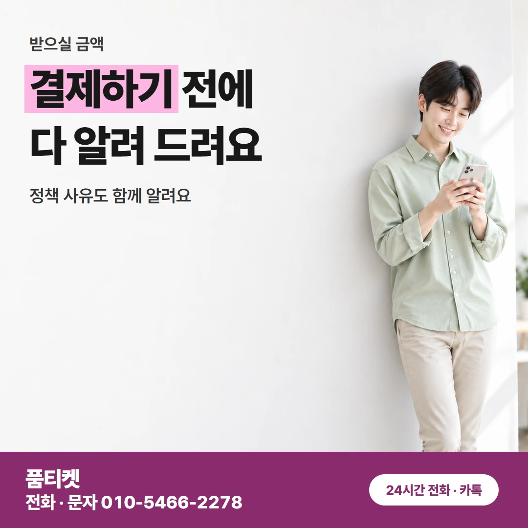 SKT 컨텐츠이용료현금화 한도가 적다며 거절된 뒤