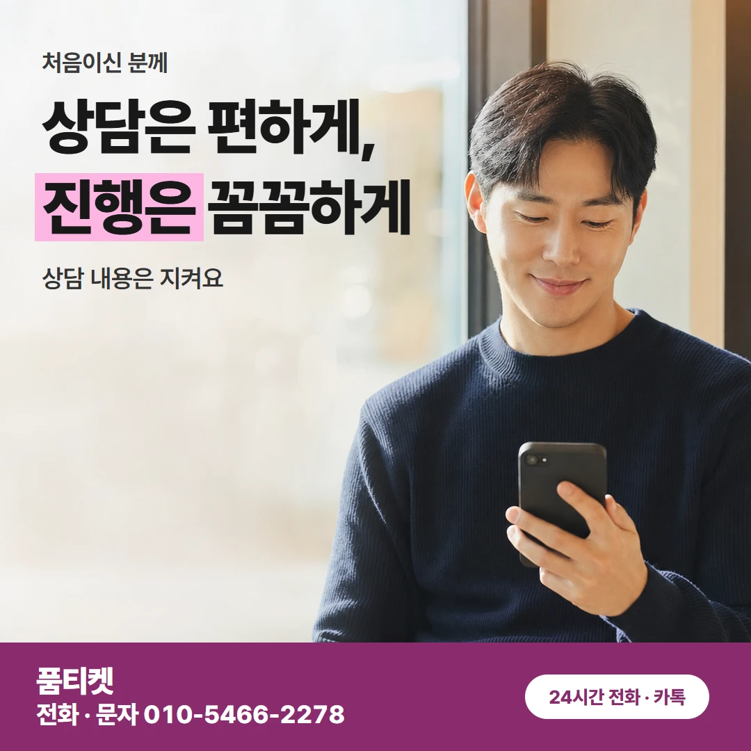 SKT 컨텐츠이용료현금화 거절 문구가 떴더라도 품티켓에서 다시 가능해요